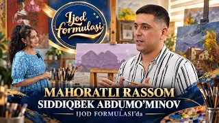 Mahoratli rassom Siddiqbek Abdumo'minov bilan "IJOD FORMULASI"da (08.09.2026)