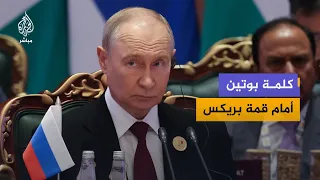 The Russian President's speech at the BRICS summit