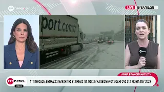 Κακοκαιρία «Ελπίδα»: Ένοχα τρία στελέχη της εταιρείας για τον εγκλωβισμό στην Αττική Οδό το 2022