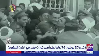 July 23rd Anniversary: 74 Years Since Egypt’s Most Important Revolution of the 20th Century