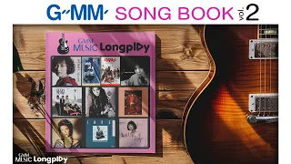 รวมเพลงฮิต GMM Song Book VOL.2 l อยากหยุดเวลา, ไม่อยากให้เธอรู้, เพียงแค่ใจเรารักกัน [Longplay]