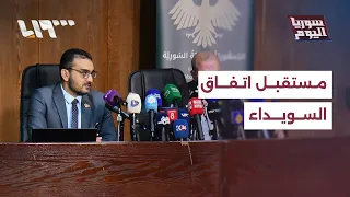 What has the government done regarding the Suwayda files over the past year?