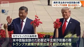 Exceptional Move: President Trump to Personally Greet President Xi Upon U.S. Arrival [Wide! Scram...