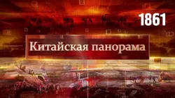 Планы на пятилетку, диалог об экономике, успехи экспортёров, ИИ в кино, Олимпиада-2026 – (1861)