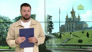 Press Review. August 10, 2026