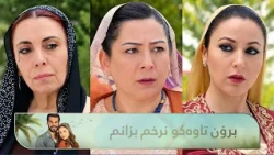 بەیەکەوە بریاری جێهشتنی قەلەندەر ئاغایاندا بەڵام نەگەیشتنە بەر دەرگا پەشیمان بوونەوە
