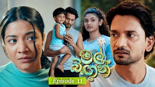 Mal Bingun (මල් බිඟුන්) | Episode 11 - (2026-08-03) | ITN