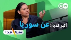 من العمل السري إلى سقوط الأسد.. قصة رزان رشيدي | سوريا لوين؟