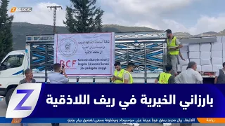 Barzani Charity Foundation distributes aid in Jabal al-Akrad, Latakia