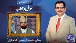 Payam e Subh With Aneeq Ahmed | 31 October 2026 | Dunya News
