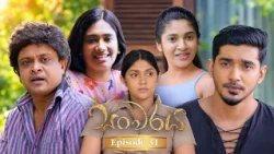 Sanwaraya (සංවරය) | Episode 31 - (2026-10-10) | ITN