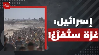 ما الغطاء الجديد الذي تحاول إسرائيل عبره تمرير مخطط التهجير في قطاع غزة؟ | المشهد اليوم