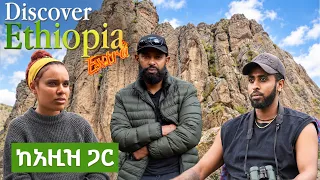 ከደመናዎች በላይ ያለ አለም!😱 ባሌ ተራሮች /Discover Ethiopia Extra/