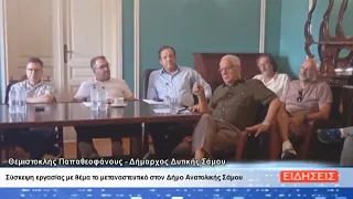 ΔΕΛΤΙΟ ΕΙΔΗΣΕΩΝ ΤΗΣ ΣΑΜΙΑΚΗΣ ΤΗΛΕΟΡΑΣΗΣ 18-06-26