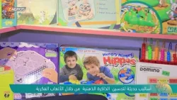 أساليب حديثة لـتحسين الذاكرة الذهنية من خلال الألعاب الفكرية | نسمات زاكروس أساليب حديثة لـتحسين الذاكرة الذهنية من خلال الألعاب الفكرية | نسمات زاكروس