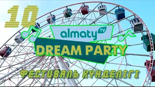 ALMATY DREAM PARTY: Фестиваль күнделігі 10