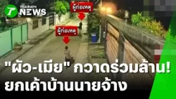 Unforgivable! Former Driver Robs Employer's Home Twice During Flood, Making Off With Nearly a Mil...