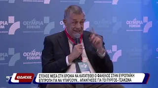 Στόχος μέσα στη χρονιά να κατατεθεί ο φάκελος στην Ευρωπαϊκή Επιτροπή για να υπάρξουν απαντήσεις