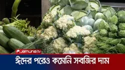 চট্টগ্রামে প্রতিটি পণ্যের দাম হাতের নাগালের বাইরে! | Chattogram Bazar Price | Jamuna TV