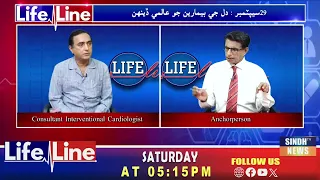 Life Line With Dr Wahid Bux l 26 September 2026   | Sindh Tv News