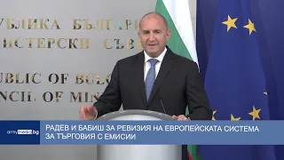 Радев и Бабиш за ревизия на европейската система за търговия с емисии