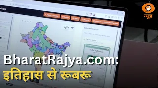 भारत के इतिहास की अनोखी वेबसाईट BharatRajya.com | PM Modi ने की कृष्णा शेषाद्री से बात