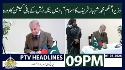 Prime Minister Shehbaz Sharif Visits Bangladesh High Commission | 09:00 PM Headlines | PTV News