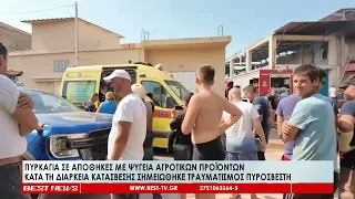 Δρέπανο Αργολίδας-Πυρκαγιά σε αποθήκες με ψυγεία αγροτικών προϊόντων