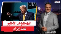 Breaking News.. Trump orders US military to prepare to "defeat" the already defeated Iran and ope...