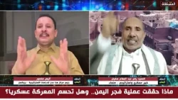 Anis Mansour: Saudi Arabia Wants to Get Rid of the Houthi Project.. Abdulsalam Sufian Responds