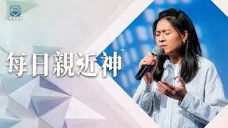 8/30 Draw Near to God Daily | A "Mournful" Decision That Lets God Transform Your Home! | Pastor S...
