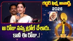 ఆ రోజు నన్ను ట్రోల్ చేశారు .. కానీ ఈ రోజు ..! | Rashmika Emotional Comments | Gaddar Film Awards