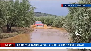 Πλημμυρικά φαινόμενα στα χωριά του Δήμου Μινώα Πεδιάδος