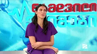 კვება და ჯანმრთელობა; ექიმები-2026.09.12
