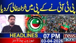 PTI Empties K-P Treasury | 07 PM News Headlines | News One