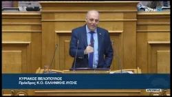 Κ.Βελόπουλος(Πρόεδρος ΕΛΛΗΝΙΚΗΣ ΛΥΣΗΣ)(Κύρωση Σύμβ Ελληνικού Δημοσίου και ΤΡΑΙΝΟΣΕ Α.Ε.)(15/01/2026)