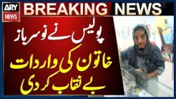 Lahore: Johar Town Police expose a female impersonator involved in fraud
