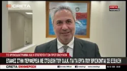 Επαφές στην Περιφέρεια με στελέχη του Ο.Α.Κ. για τα έργα που βρίσκονται σε εξέλιξη