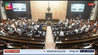 RS | Monsoon Session 2026 | Time: 14:00 PM - 14:02 PM | 23 July, 2026