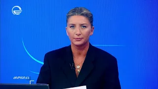 ქრონიკა 14:00 საათზე - 8 აგვისტო, 2026 წელი