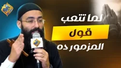 When You’re Tired, Pray This Psalm 🙏🏻📖 Meeting with Christ - Father Jonathan Refaat #AlHorreyaCha...