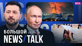 Strikes on depots in Ukraine. Putin's shake-up in the Ministry of Defense. Drone with a bomb at a...