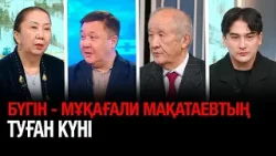 Voice Beyond Horizon: Димаштың жобасында Қазақстандық әнші топ жарды | Бүгін.Live | 09.02.2026