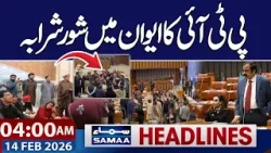 PTI Protests | Imran Khan Eye Condition | Latest Update | 04-AM News Headlines | 02-FEB 2026