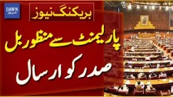 Bill Passed by Joint Session of Parliament Sent to President | Breaking News | Dawn News