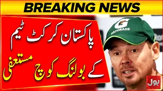 Ashley Noffke  Resigns as Pakistan Bowling Coach | Major Update | Breaking News | BOL News