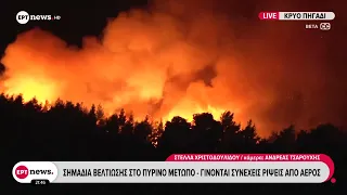 Κρύο Πηγάδι: Κάηκαν σπίτια - Ξεπέρασαν τα 10 μέτρα οι πύρινες γλώσσες