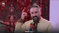 موناجات: میهران سنەیی - تبارک من عم الوجود بفضله