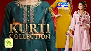 কুর্তি কালেকশন | ABORON #boutique #womenfashion #kurticollections