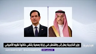 Foreign Minister in Washington to Discuss Latest Developments with His American Counterpart